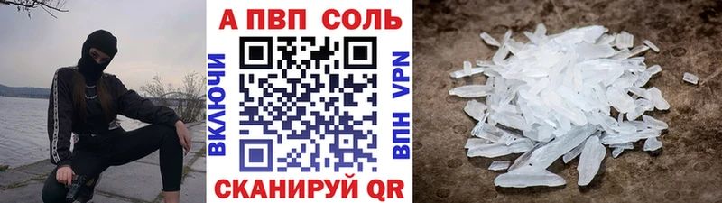 APVP VHQ  даркнет сайт  Арсеньев 