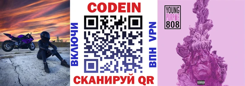 Кодеин напиток Lean (лин)  цена   кракен как войти  Арсеньев 