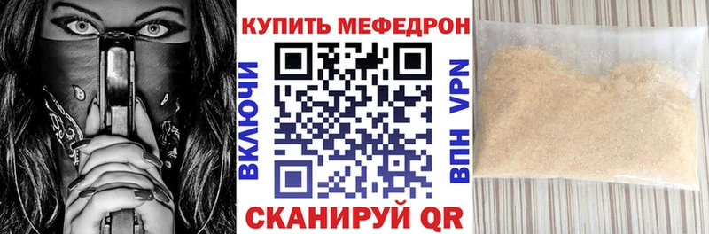 Меф VHQ  Арсеньев 