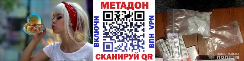 нарко площадка как зайти  Арсеньев  Метадон мёд  закладка 
