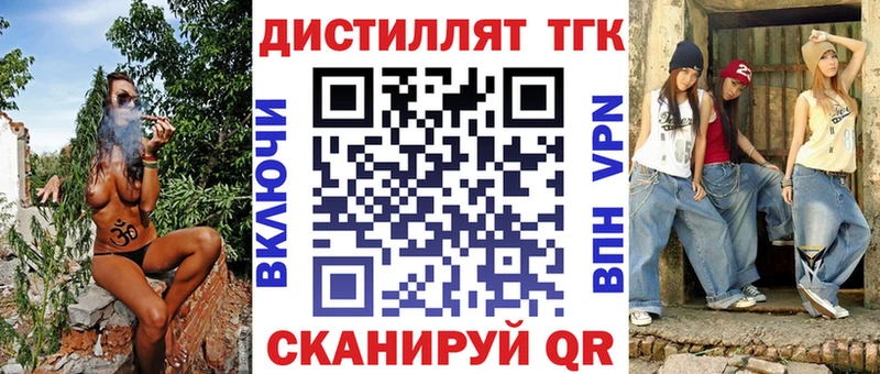 даркнет состав Арсеньев Дистиллят ТГК вейп с тгк